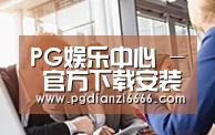 组织结构