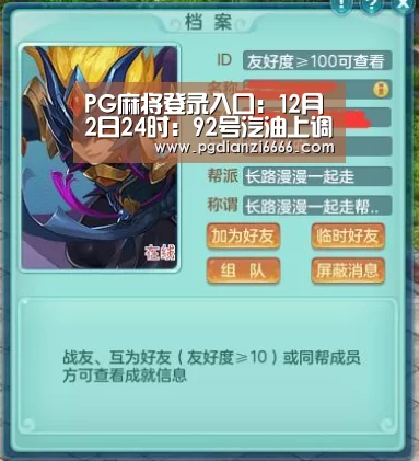 PG麻将登录入口:12月2日24时:92号汽油上调0.04元/升(图3) PG Soft官网
