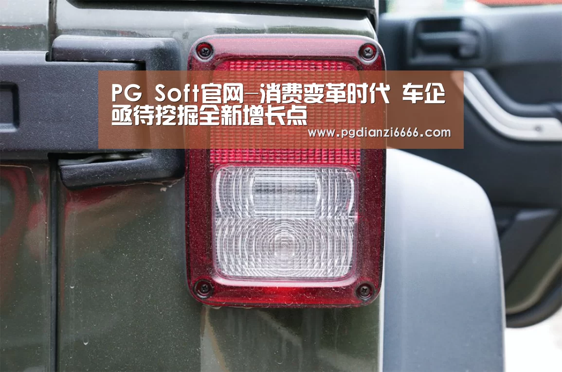 PG Soft官网