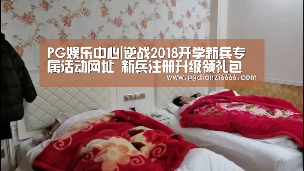 PG娱乐中心