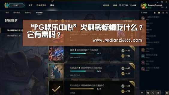 “PG娱乐中心”火麒麟蝾螈吃什么?它有毒吗?(图1) PG麻将登录入口