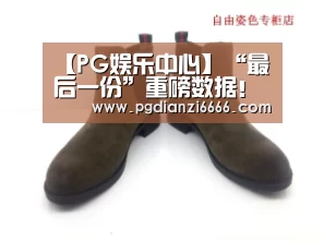 【PG娱乐中心】“最后一份”重磅数据!美联储决议前这份报告恐撼动市场(图2) PG Soft官网