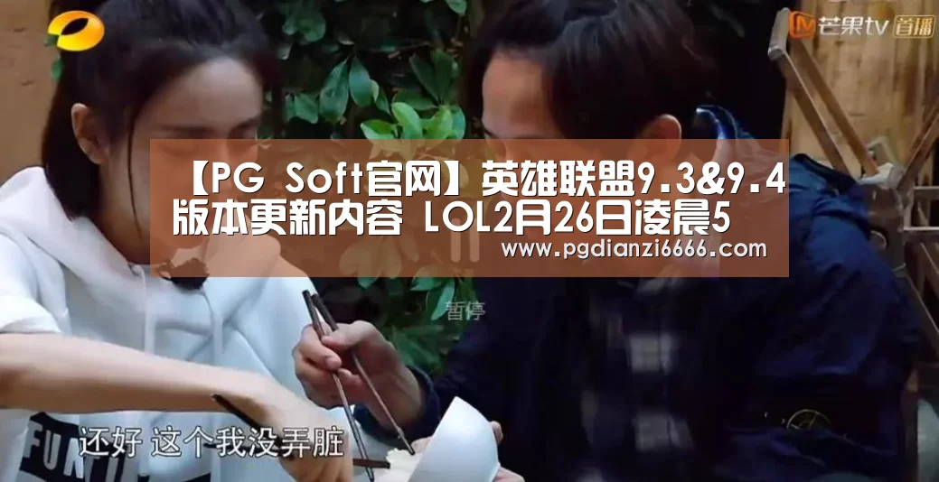 PG Soft官网