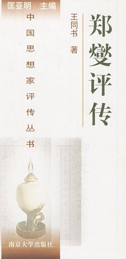 ‘PG Soft官网’奇瑞与露笑科技成立合资公司 致力于新能源商用车(图2) PG娱乐中心
