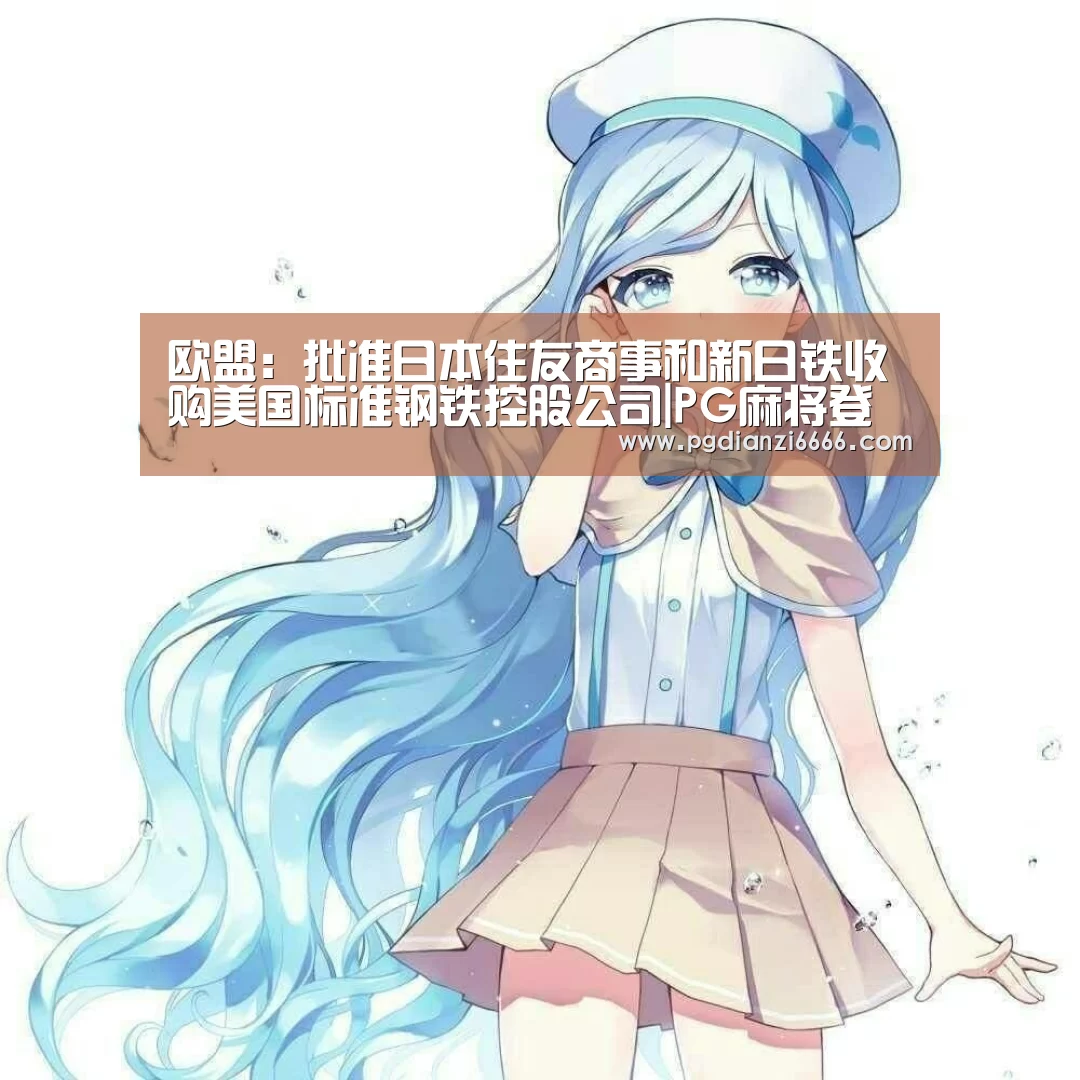 PG麻将登录入口