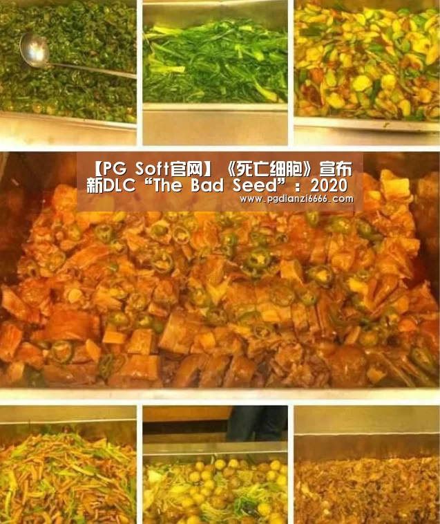 【PG Soft官网】《死亡细胞》宣布新DLC“The Bad Seed”:2020年第一季度发售(图2) PG麻将登录入口