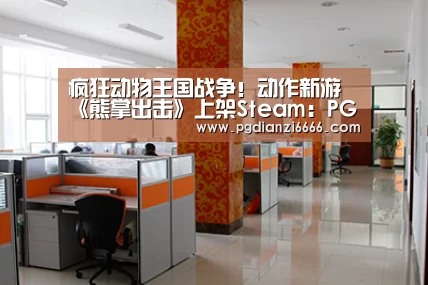 PG娱乐中心