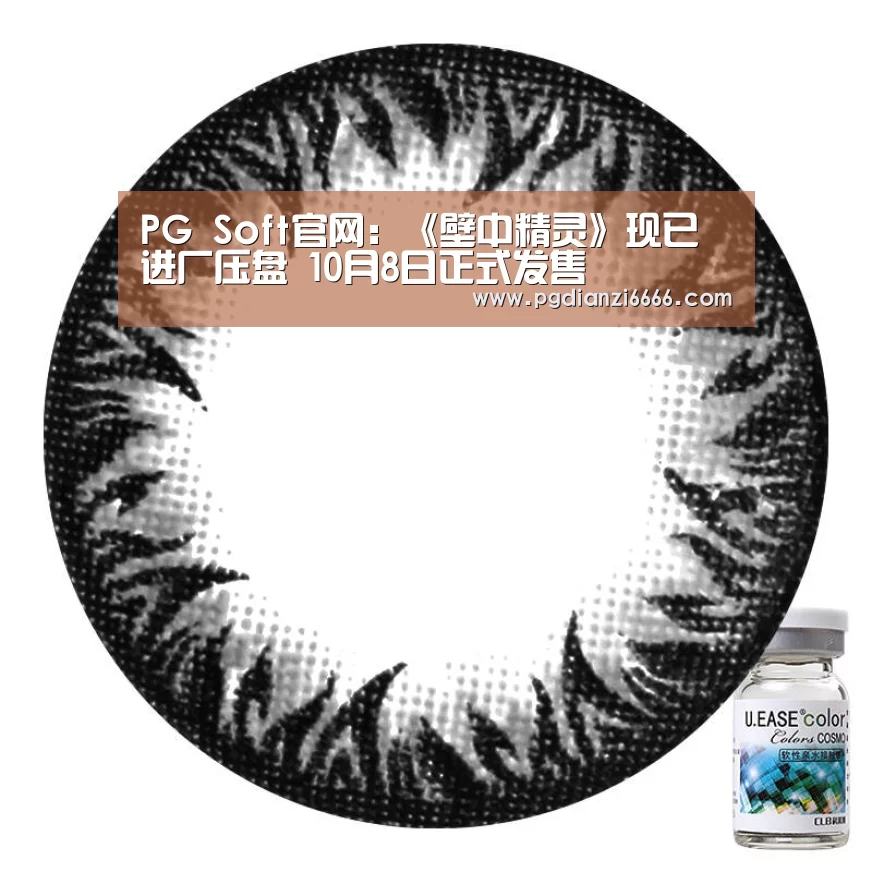 PG Soft官网：《壁中精灵》现已进厂压盘 10月8日正式